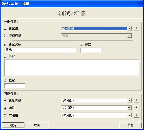 英国威廉希尔体育公司SPC软件